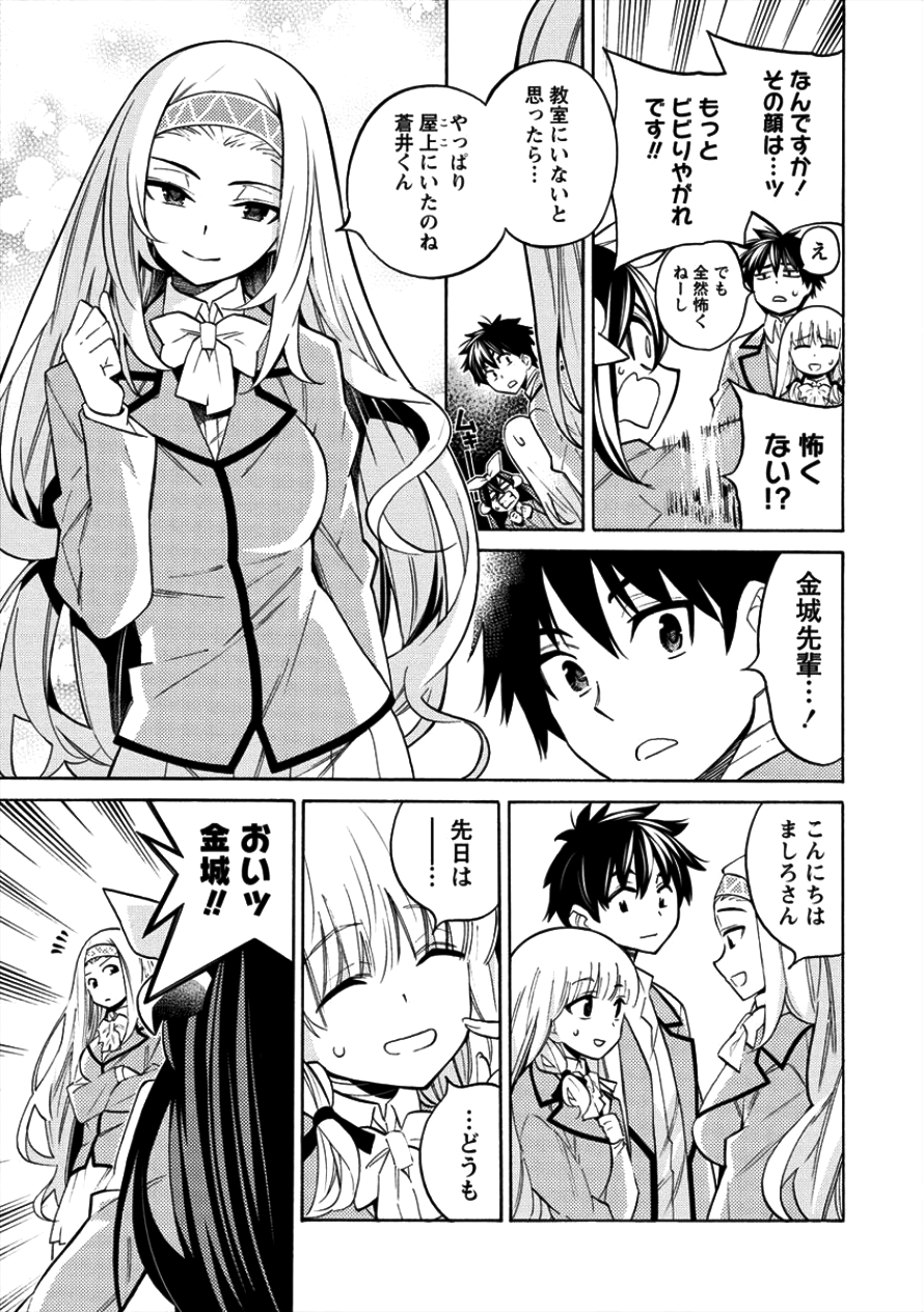 Kyousei Rennai - Chapter 8 - Page 5