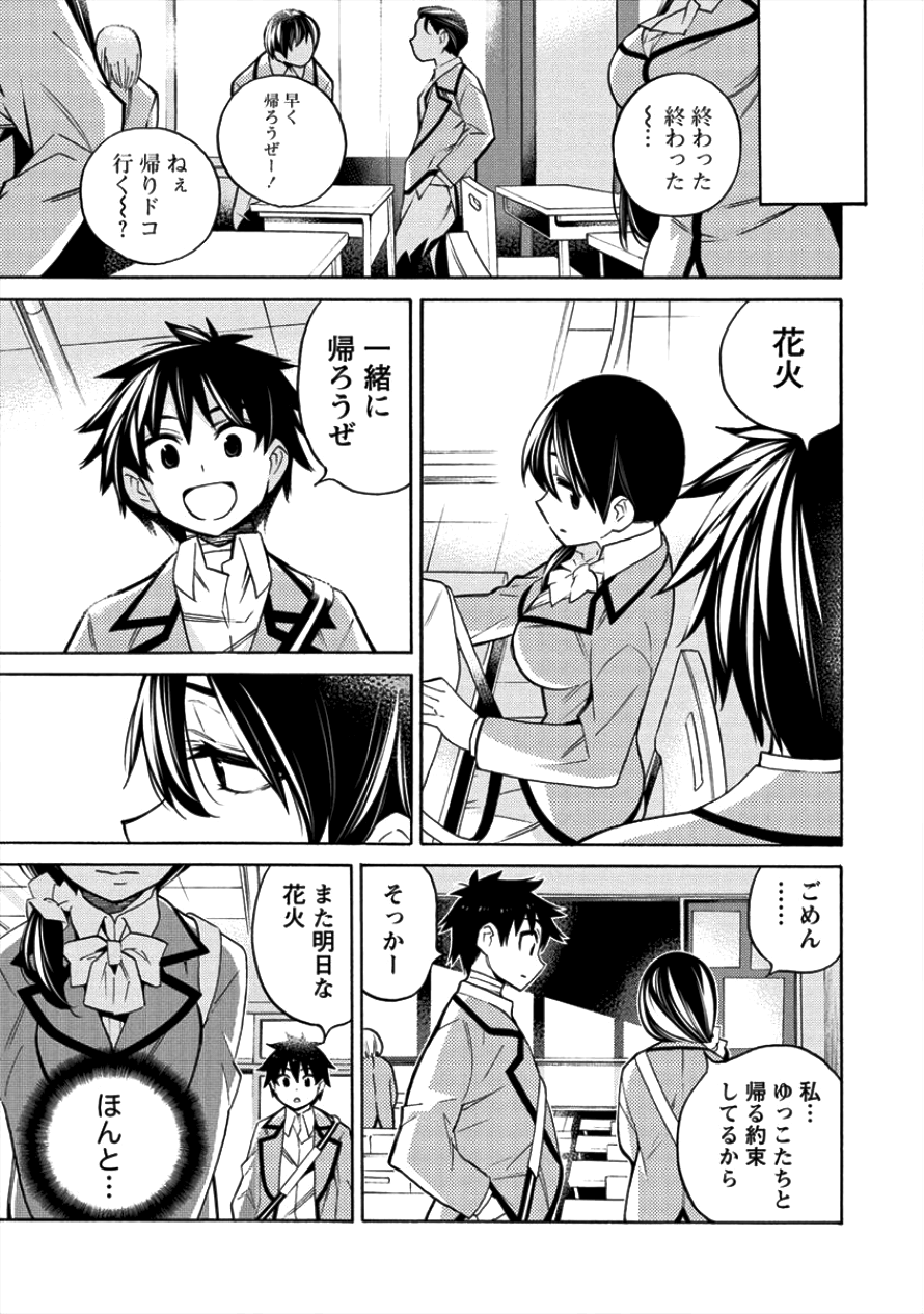 Kyousei Rennai - Chapter 8 - Page 9