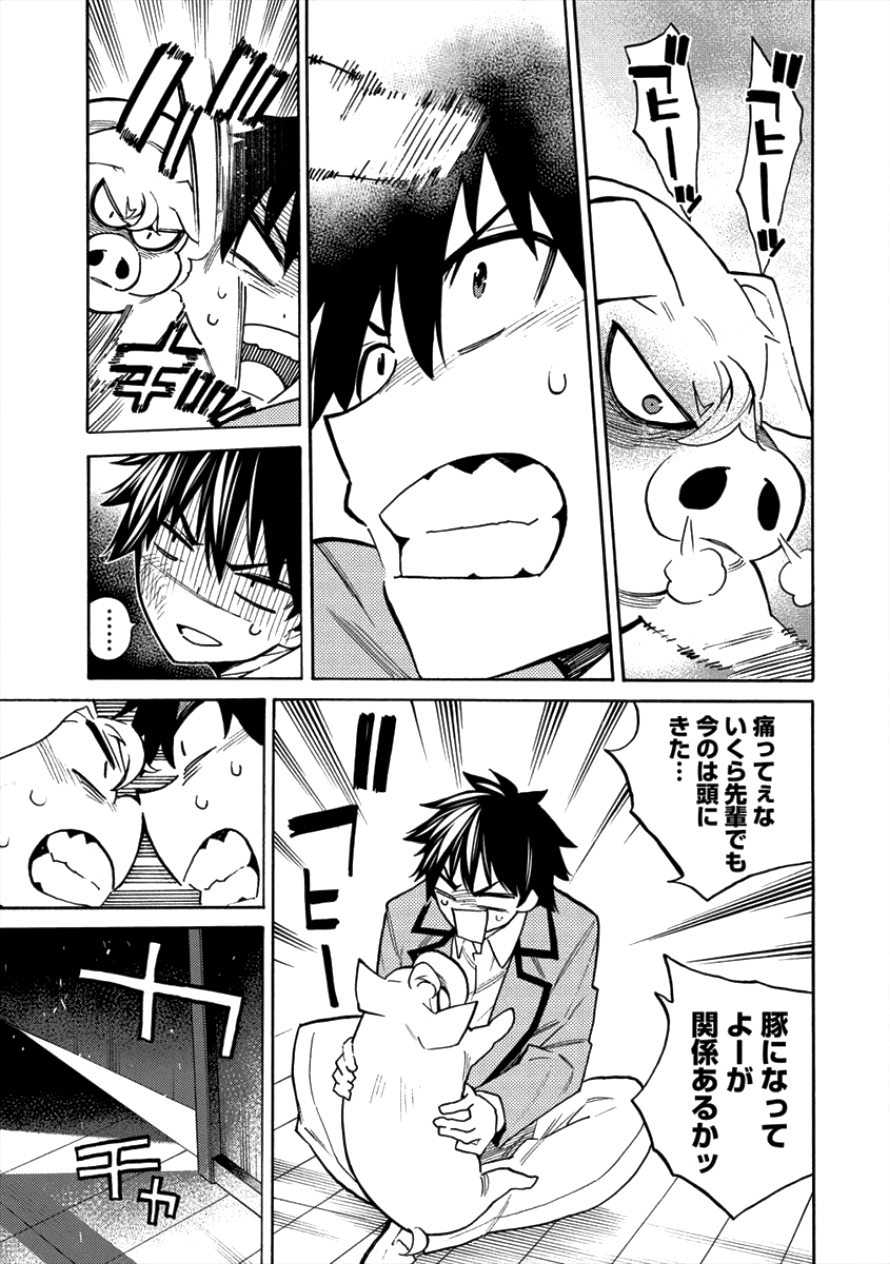 Kyousei Rennai - Chapter 9 - Page 27