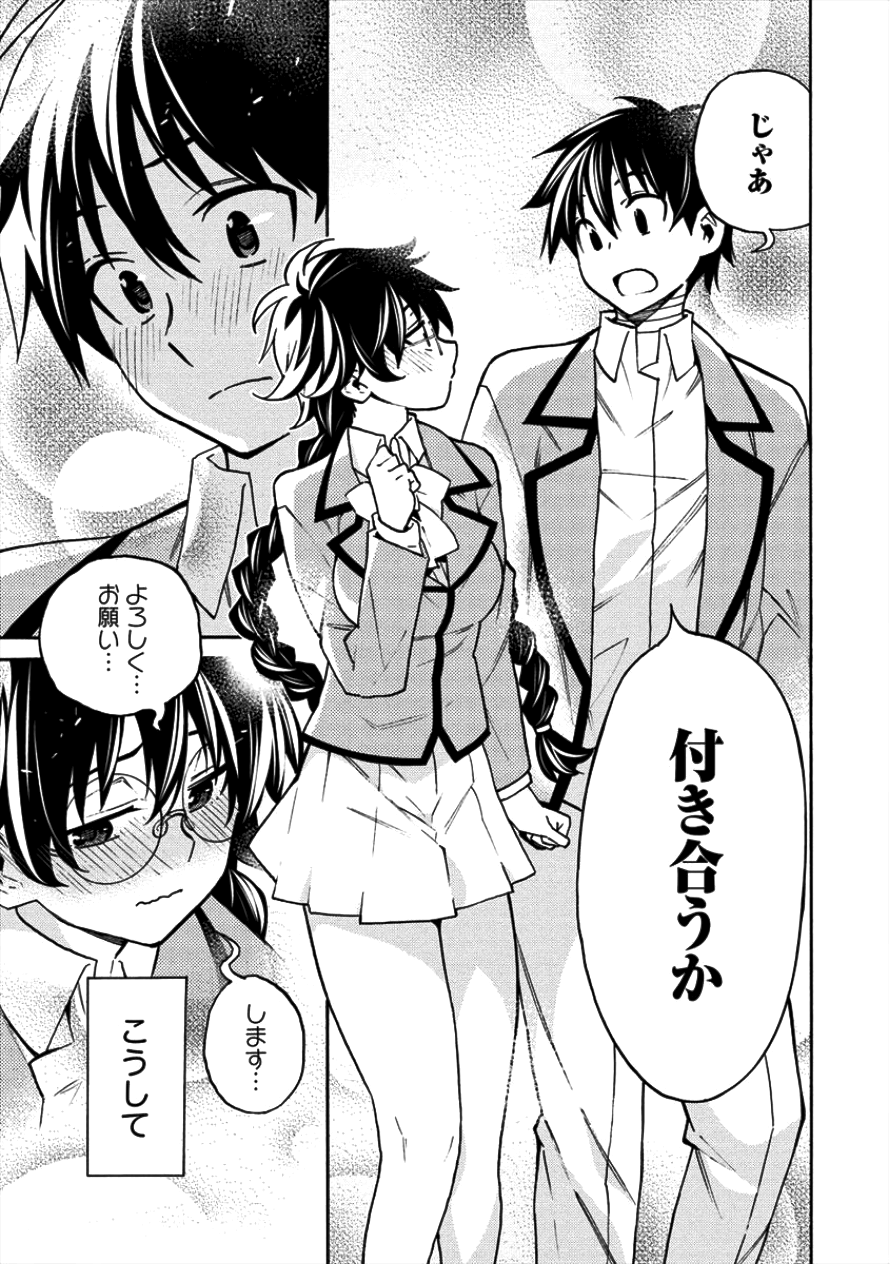 Kyousei Rennai - Chapter 9 - Page 5