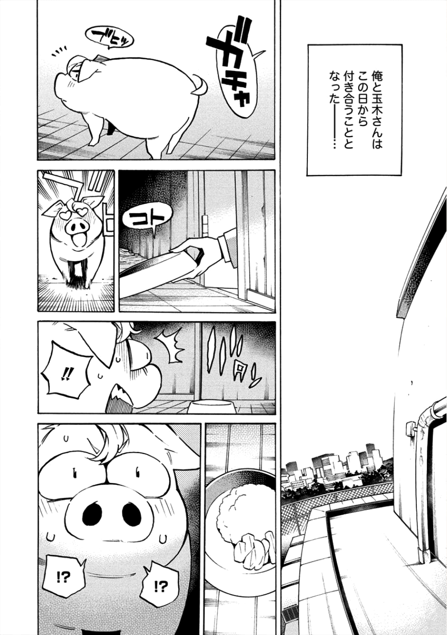 Kyousei Rennai - Chapter 9 - Page 6