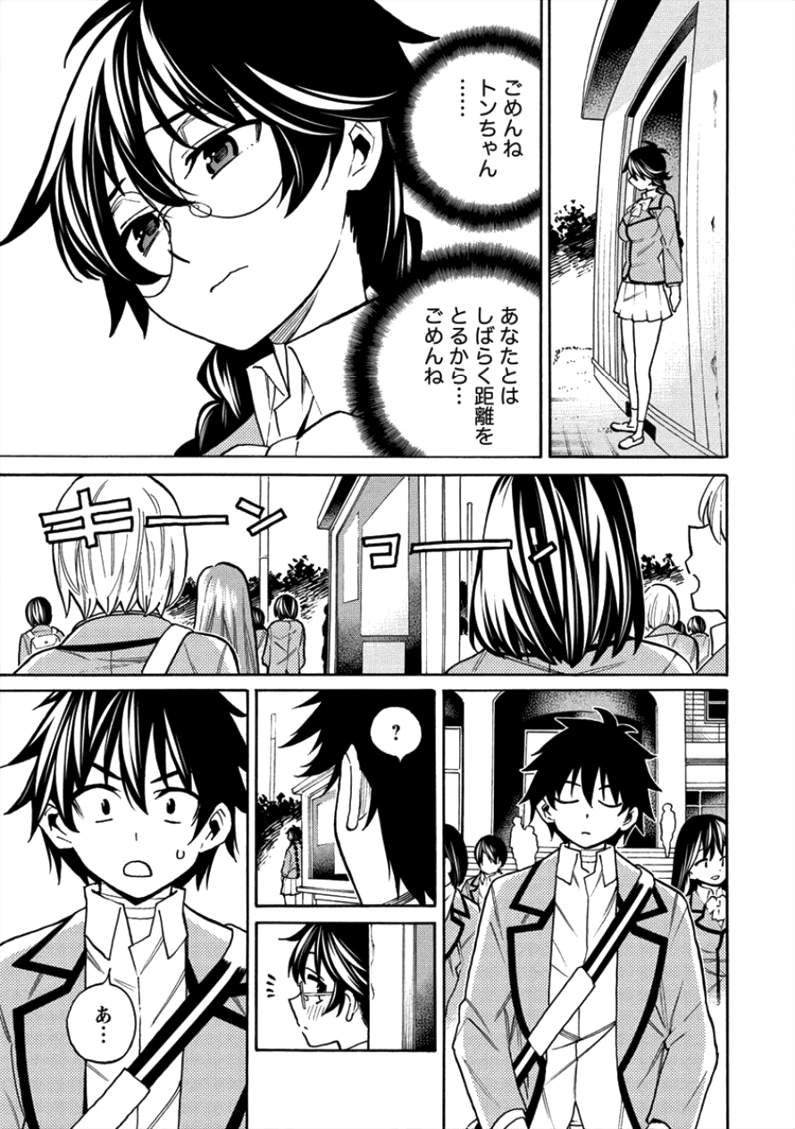 Kyousei Rennai - Chapter 9 - Page 7