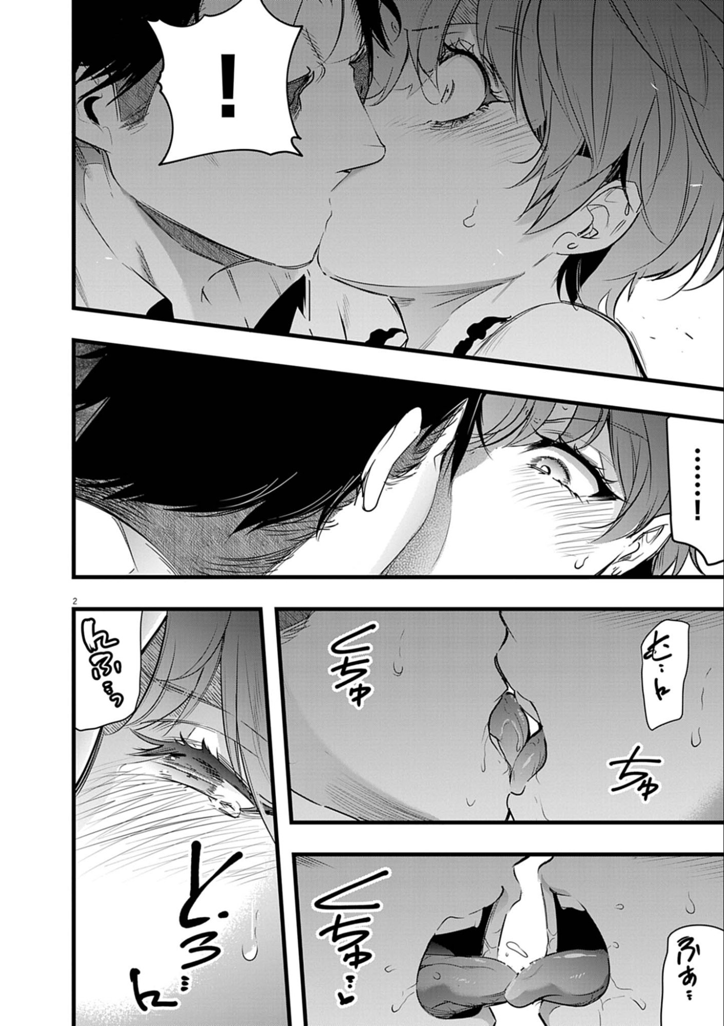 Harem Souzoku - Chapter 10.2 - Page 2