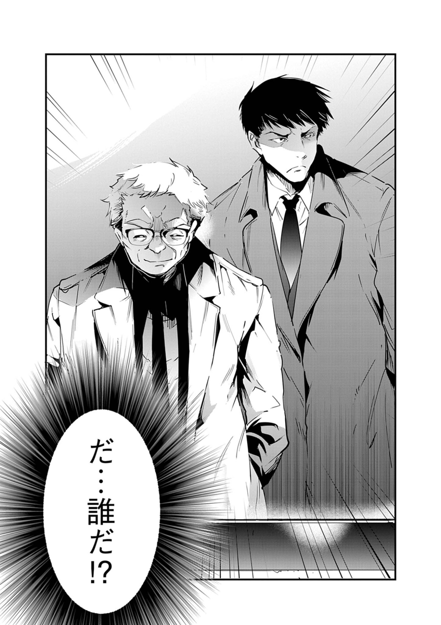 Harem Souzoku - Chapter 12.2 - Page 16