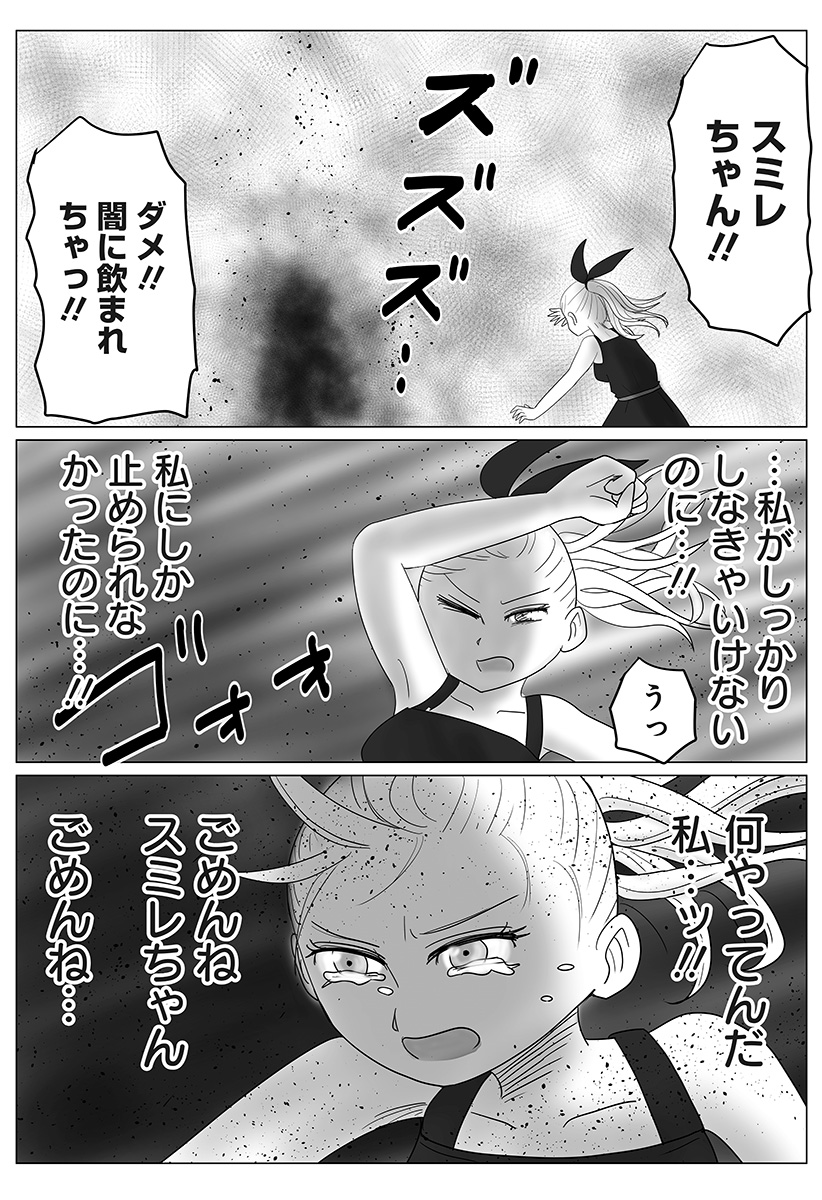 Harem Yuusha Densetsu - Chapter 10 - Page 10