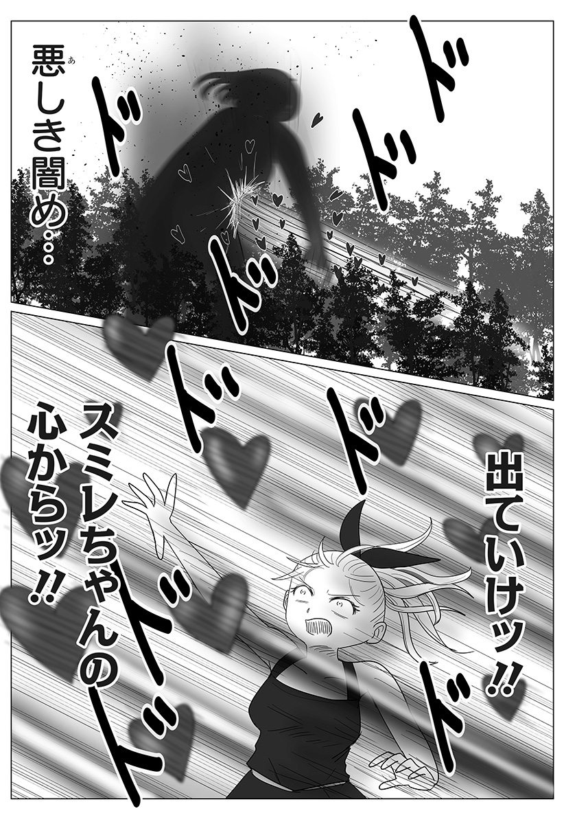 Harem Yuusha Densetsu - Chapter 10 - Page 12