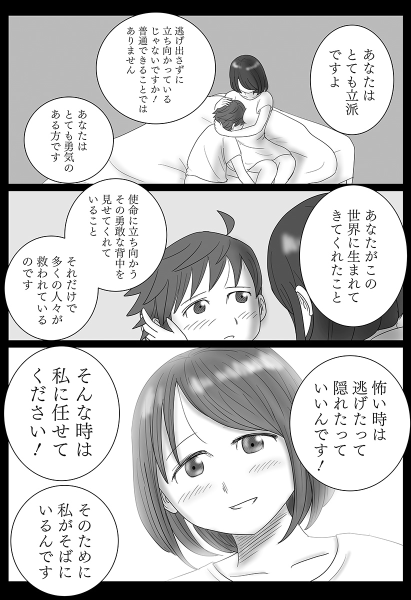 Harem Yuusha Densetsu - Chapter 10 - Page 14