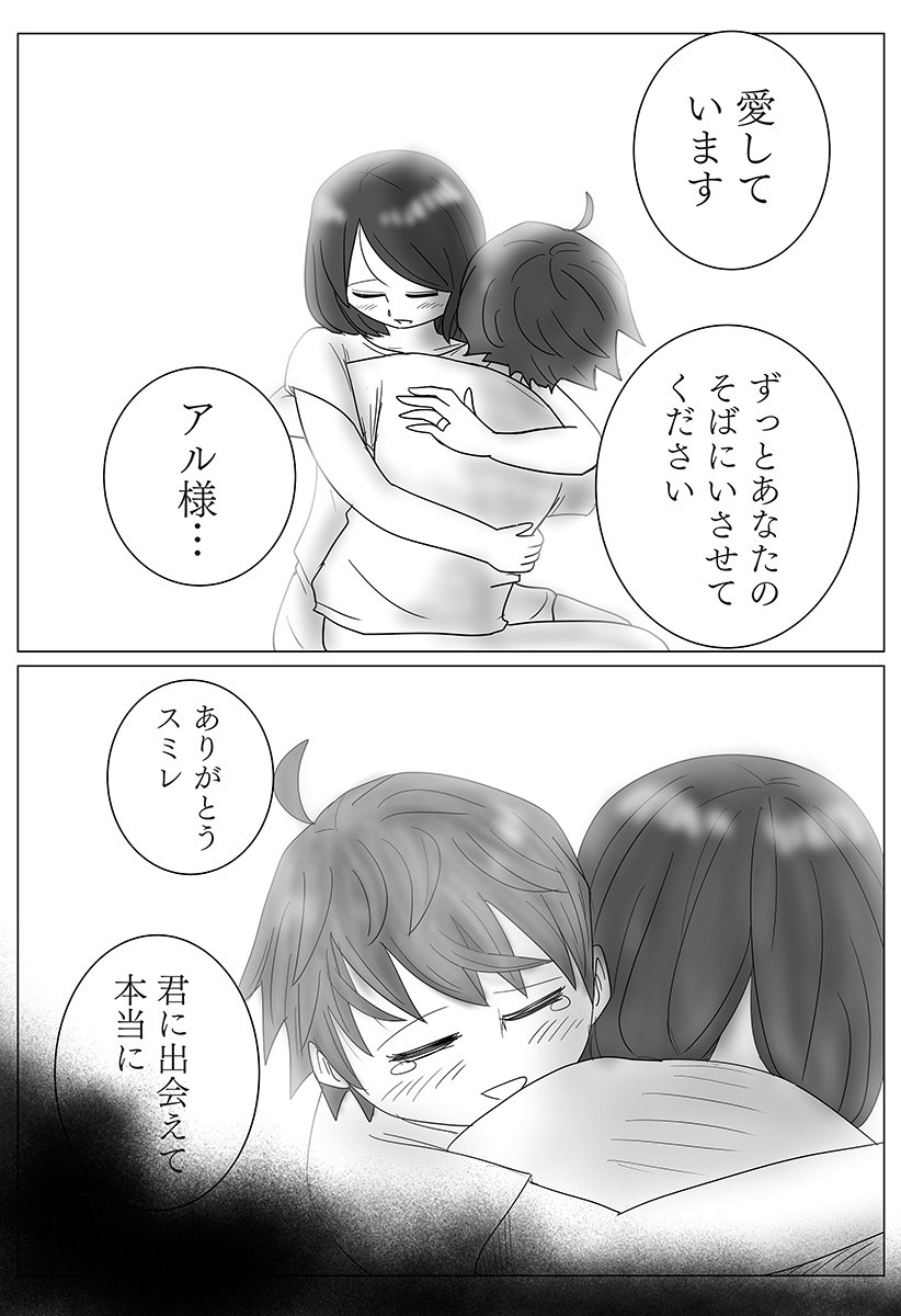 Harem Yuusha Densetsu - Chapter 10 - Page 15