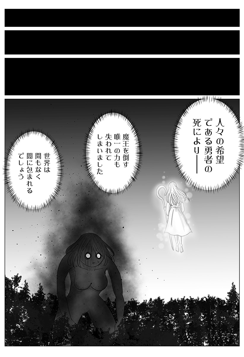 Harem Yuusha Densetsu - Chapter 10 - Page 20