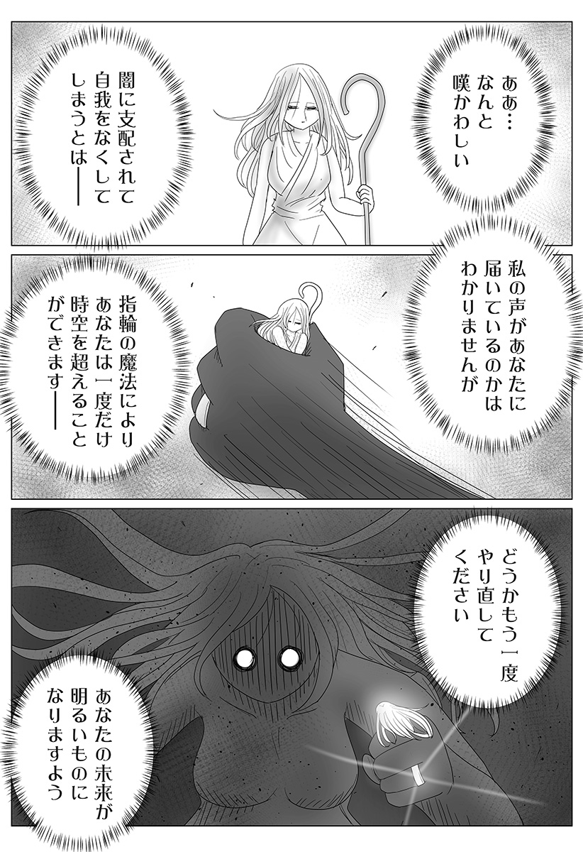 Harem Yuusha Densetsu - Chapter 10 - Page 21