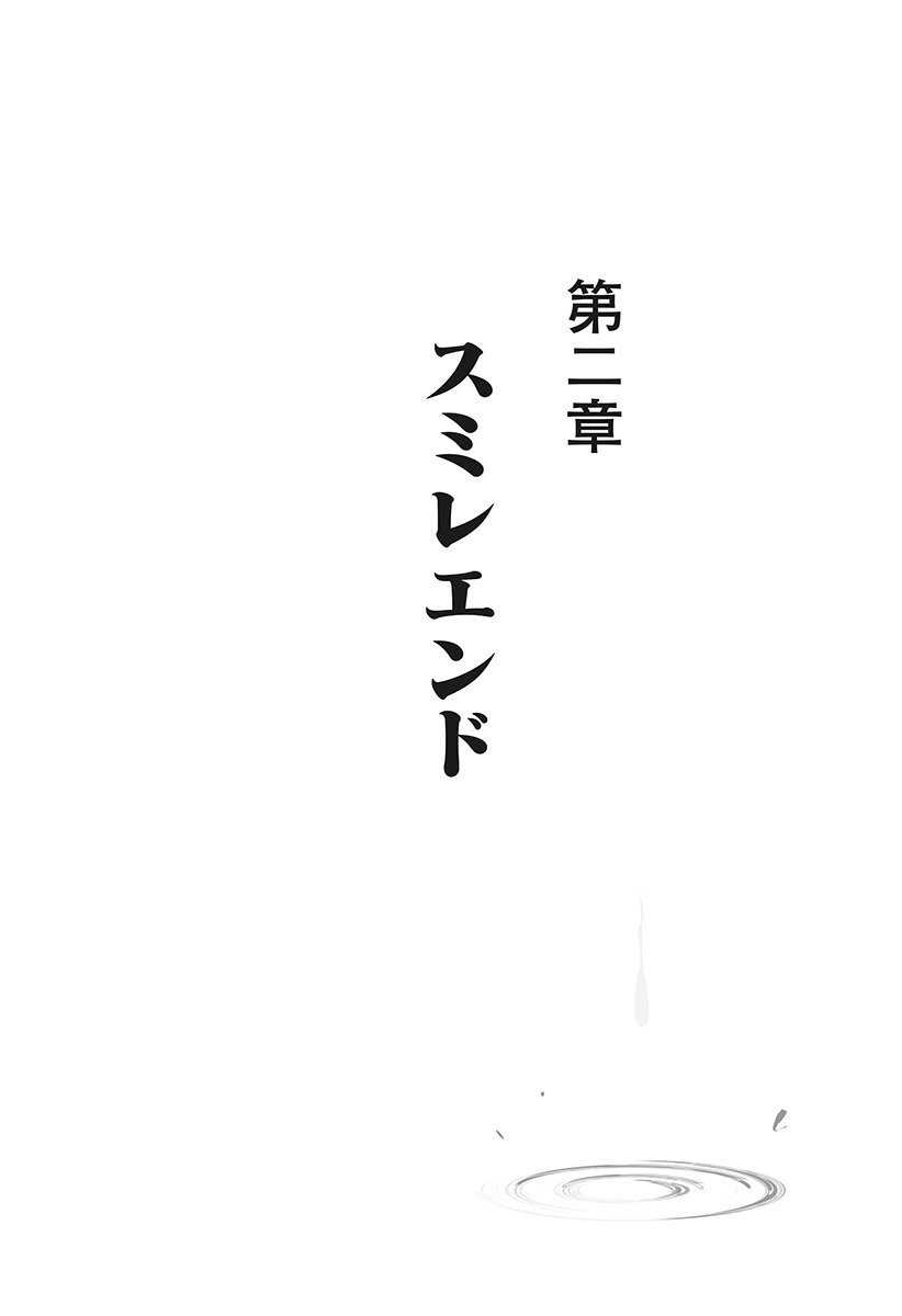 Harem Yuusha Densetsu - Chapter 10 - Page 24