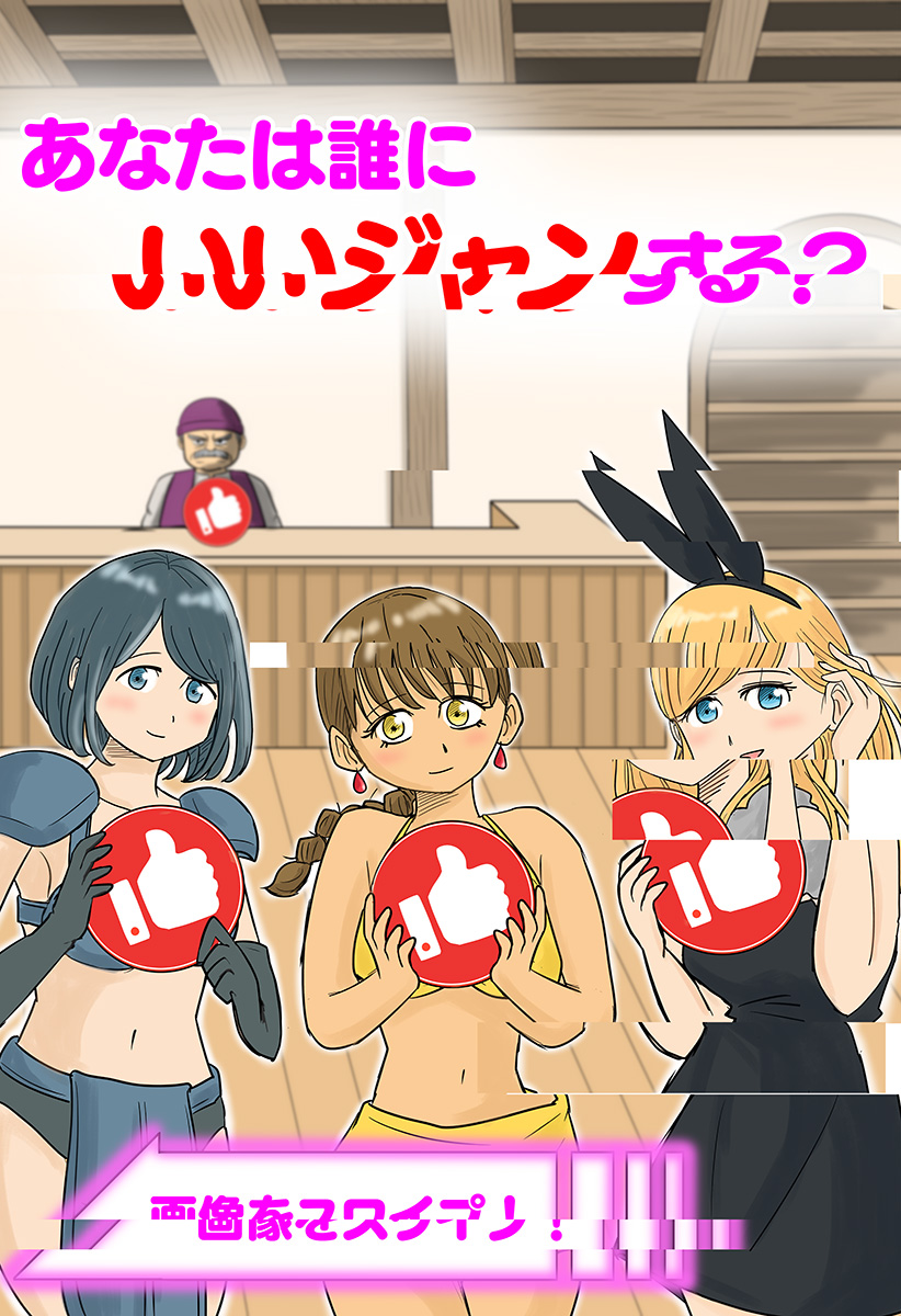 Harem Yuusha Densetsu - Chapter 10 - Page 25