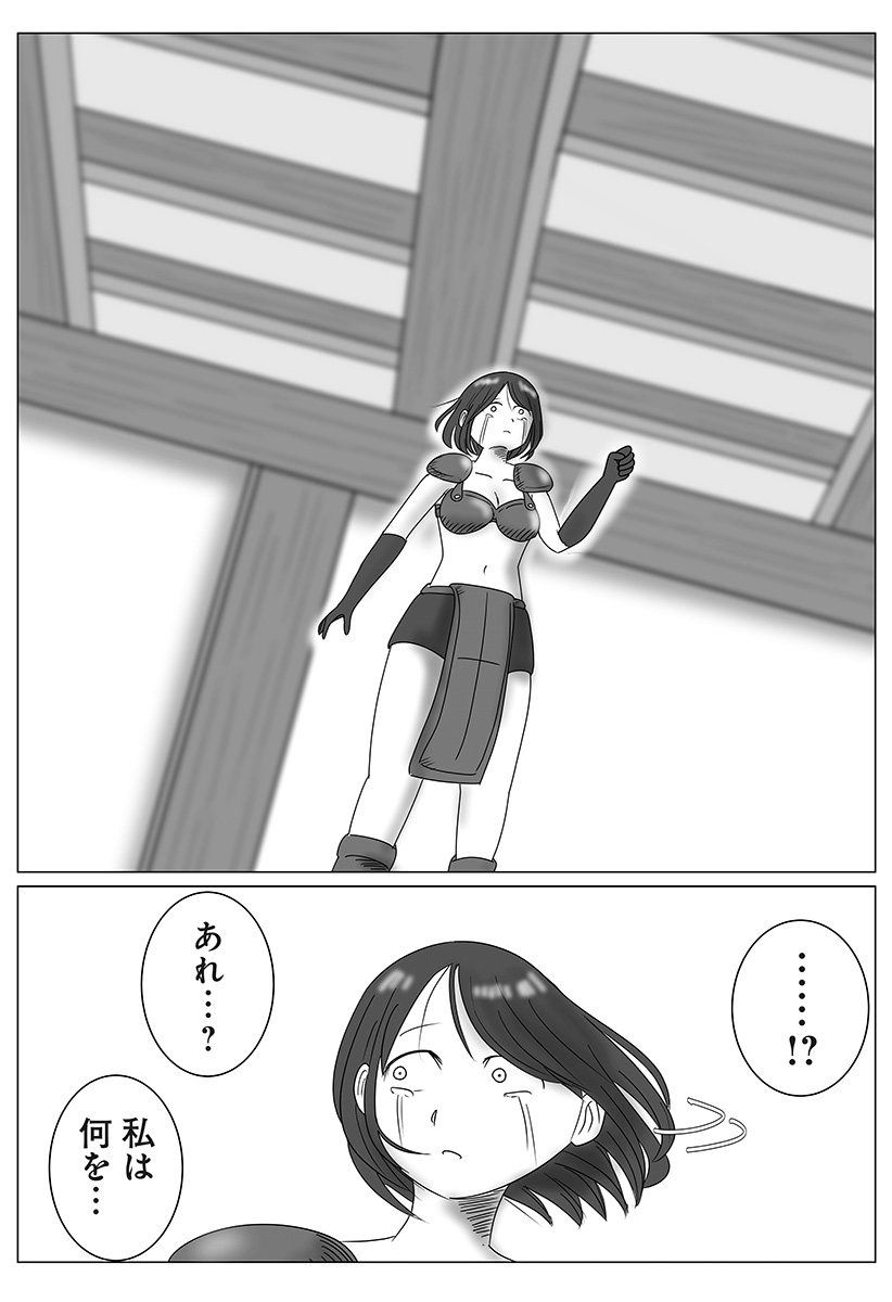 Harem Yuusha Densetsu - Chapter 10 - Page 26