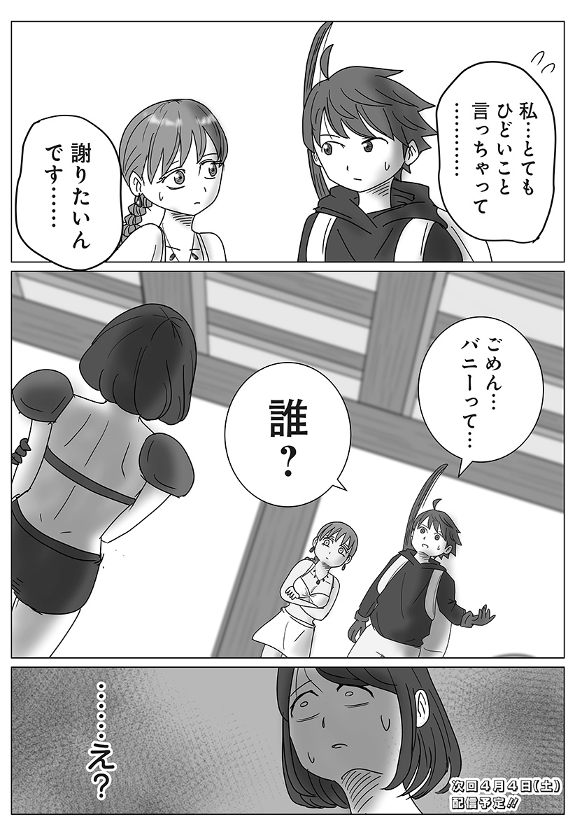 Harem Yuusha Densetsu - Chapter 10 - Page 28