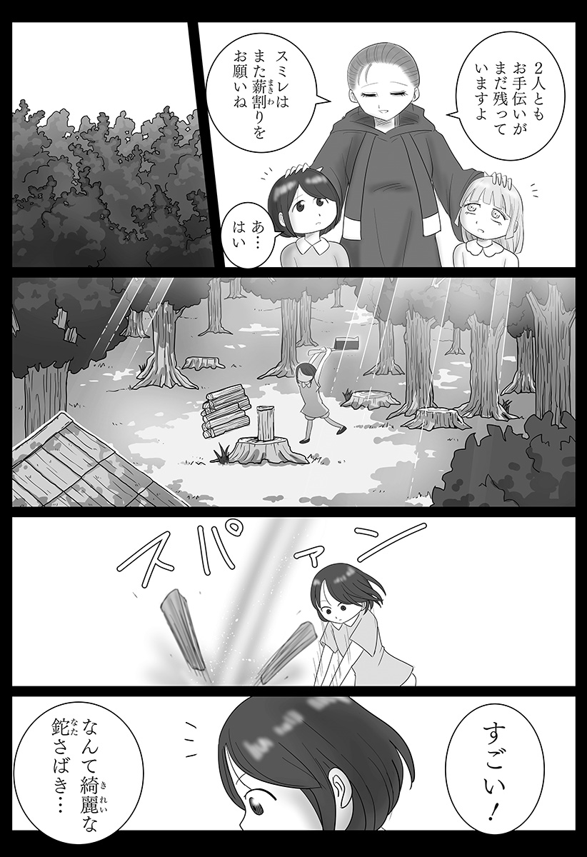 Harem Yuusha Densetsu - Chapter 10 - Page 3