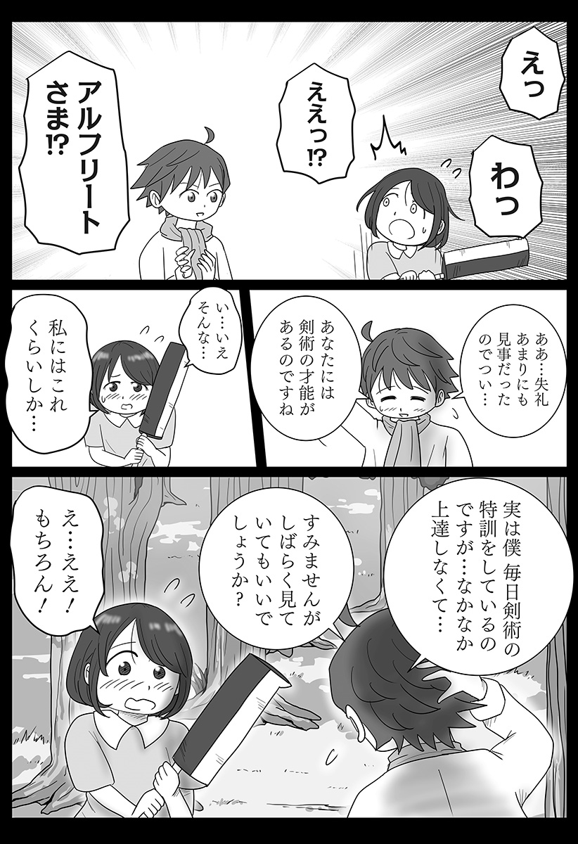 Harem Yuusha Densetsu - Chapter 10 - Page 4