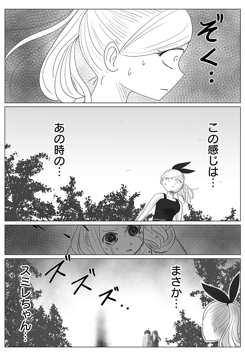 Harem Yuusha Densetsu - Chapter 10 - Page 6