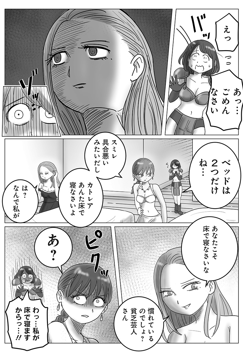 Harem Yuusha Densetsu - Chapter 11 - Page 12