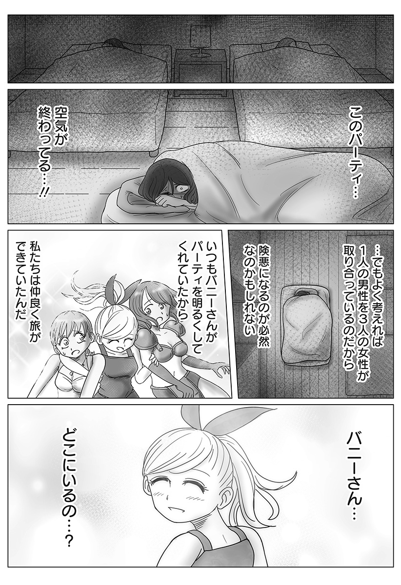 Harem Yuusha Densetsu - Chapter 11 - Page 13