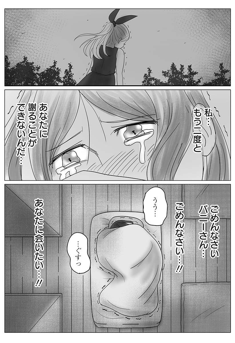 Harem Yuusha Densetsu - Chapter 11 - Page 14