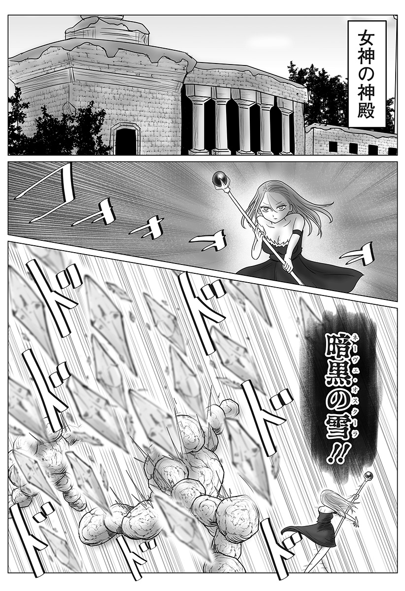 Harem Yuusha Densetsu - Chapter 11 - Page 15