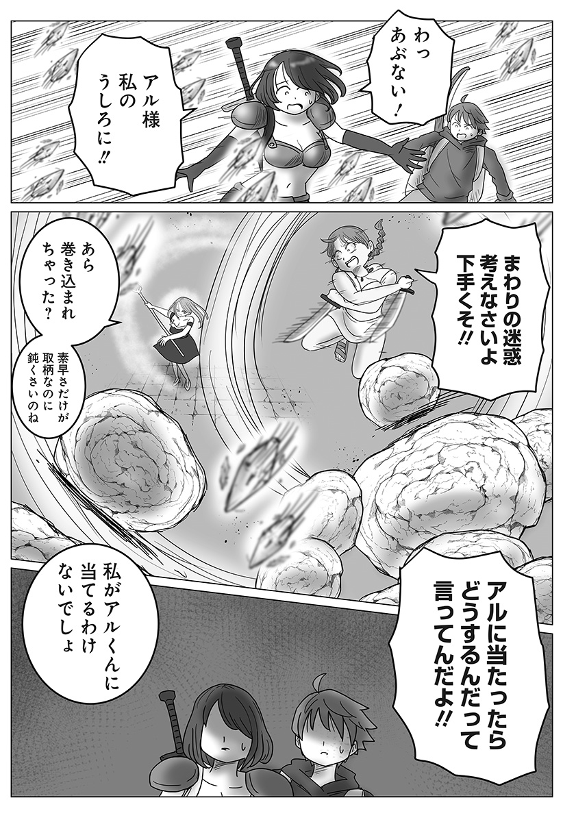 Harem Yuusha Densetsu - Chapter 11 - Page 16