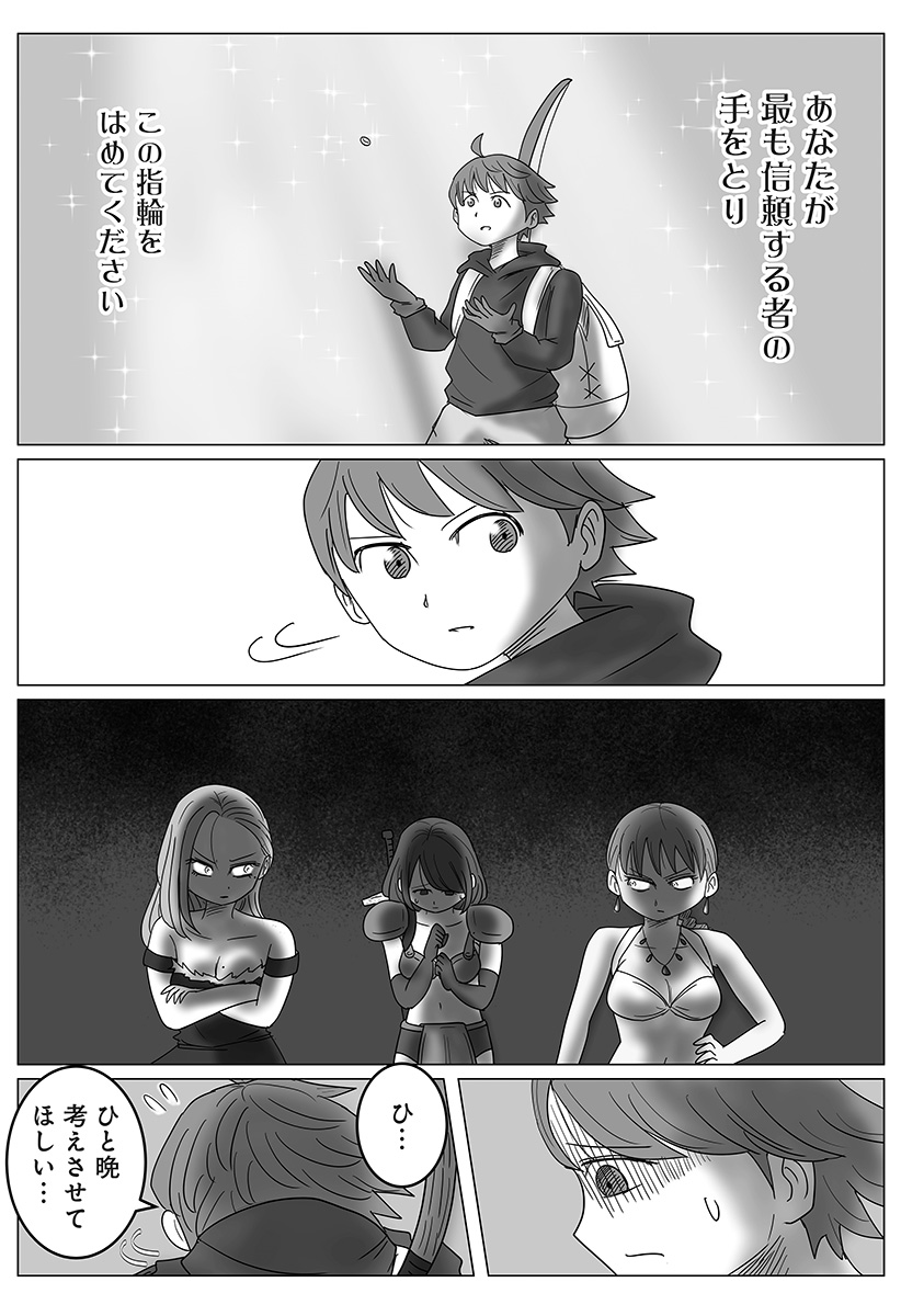 Harem Yuusha Densetsu - Chapter 11 - Page 19