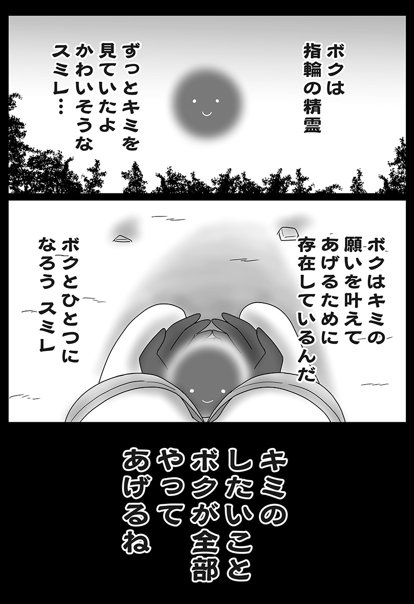 Harem Yuusha Densetsu - Chapter 11 - Page 2