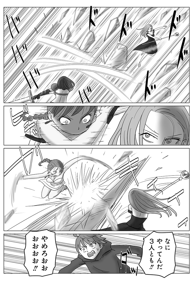 Harem Yuusha Densetsu - Chapter 11 - Page 23