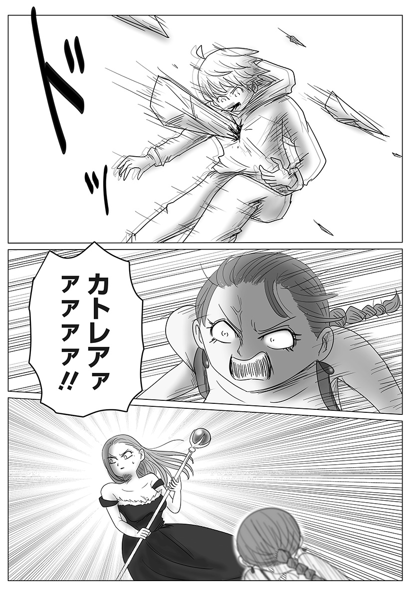 Harem Yuusha Densetsu - Chapter 11 - Page 24