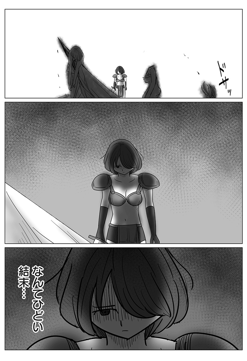 Harem Yuusha Densetsu - Chapter 11 - Page 26