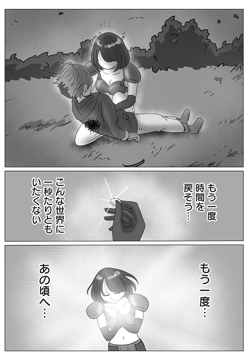 Harem Yuusha Densetsu - Chapter 11 - Page 27