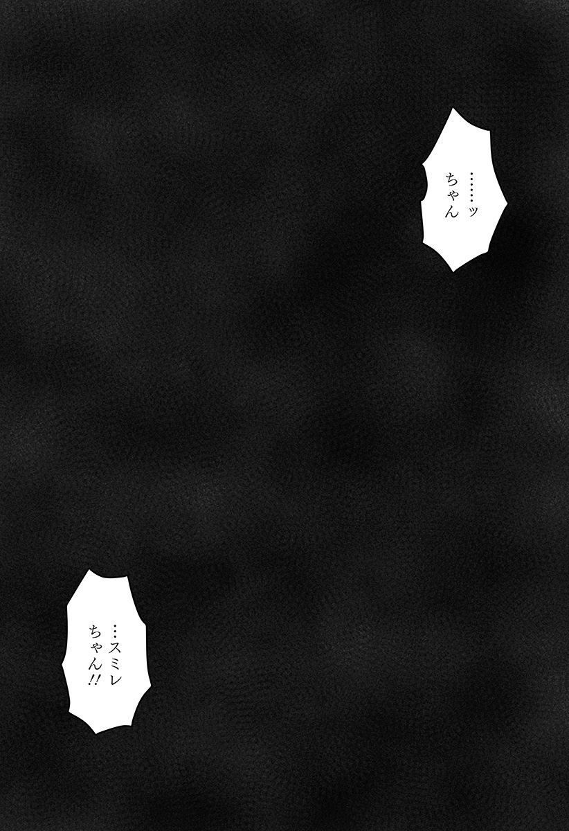 Harem Yuusha Densetsu - Chapter 11 - Page 3