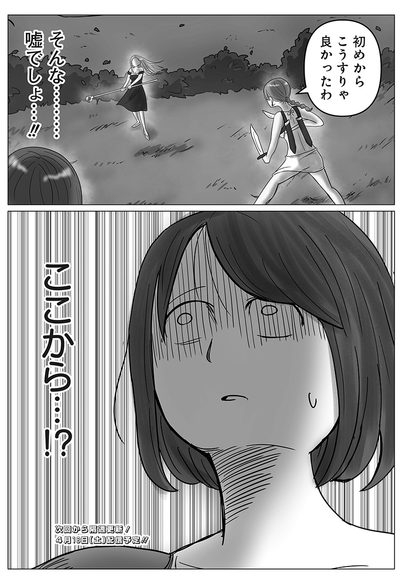 Harem Yuusha Densetsu - Chapter 11 - Page 30