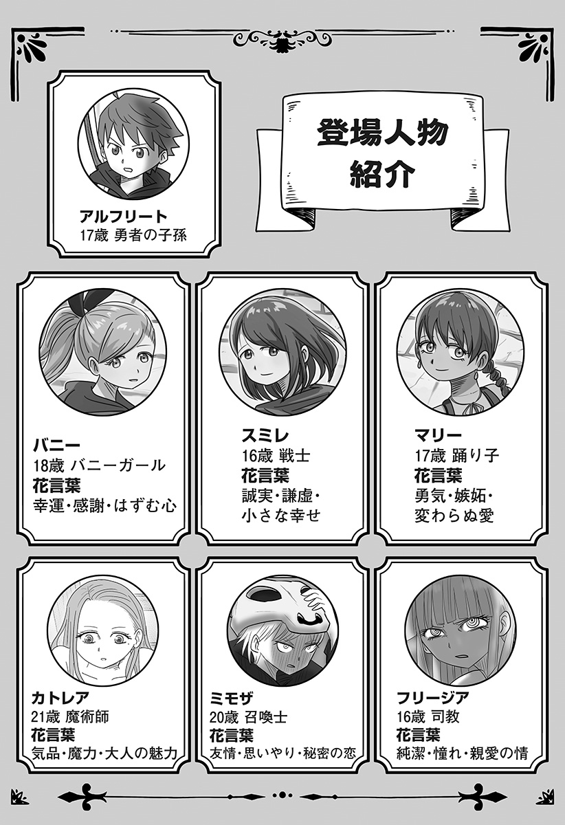 Harem Yuusha Densetsu - Chapter 11 - Page 31