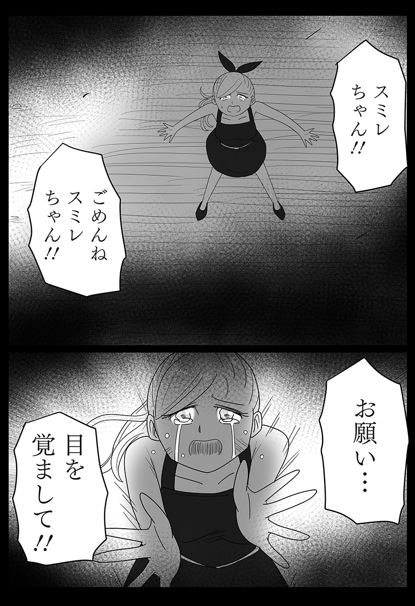 Harem Yuusha Densetsu - Chapter 11 - Page 4