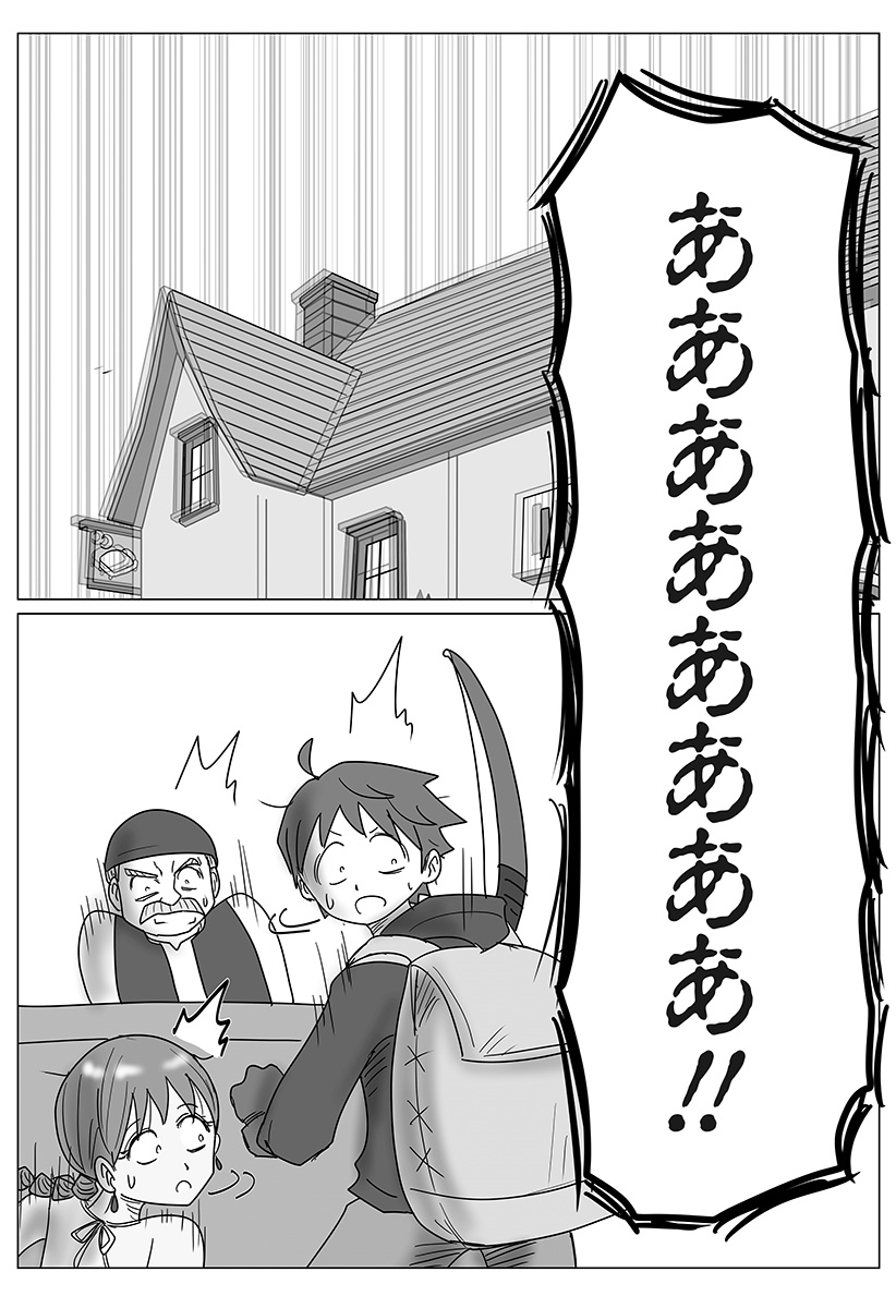 Harem Yuusha Densetsu - Chapter 11 - Page 6