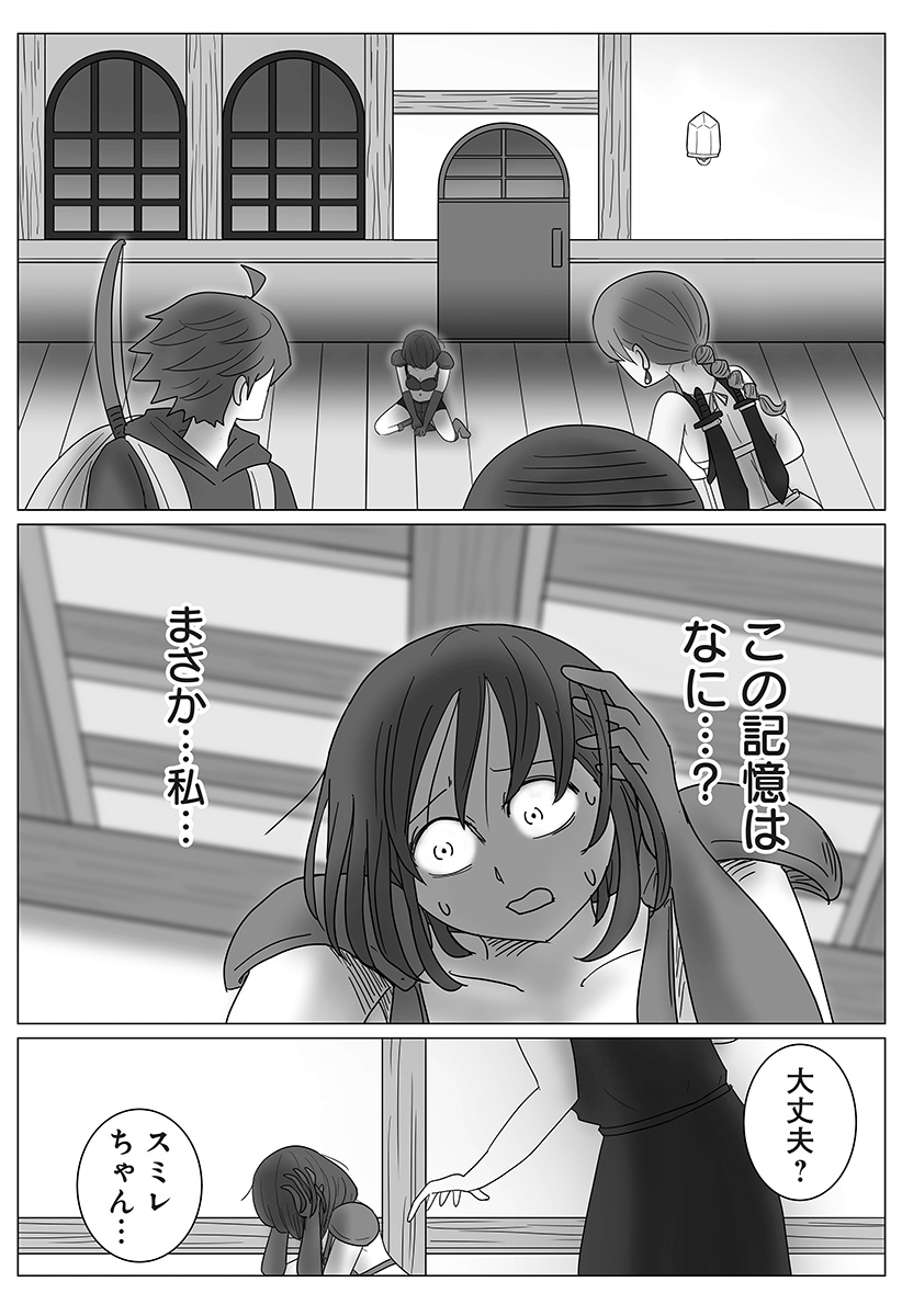 Harem Yuusha Densetsu - Chapter 11 - Page 7