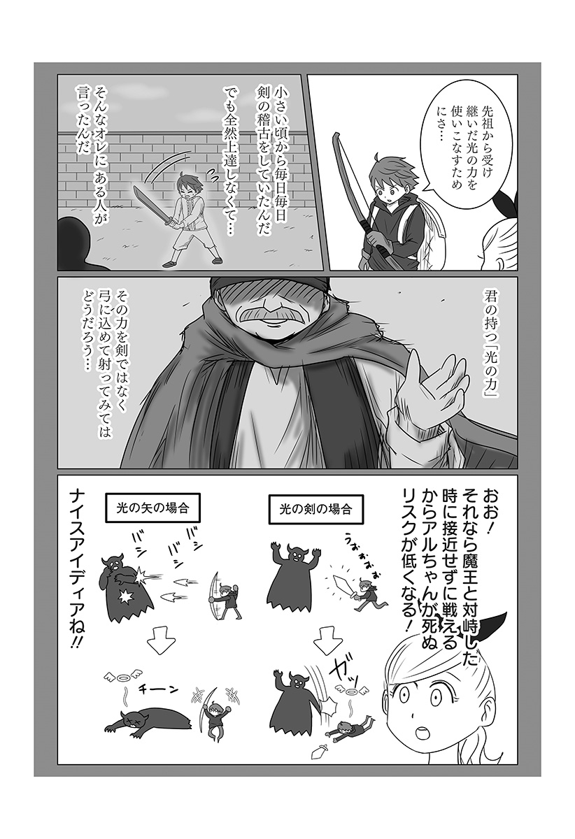 Harem Yuusha Densetsu - Chapter 3 - Page 10