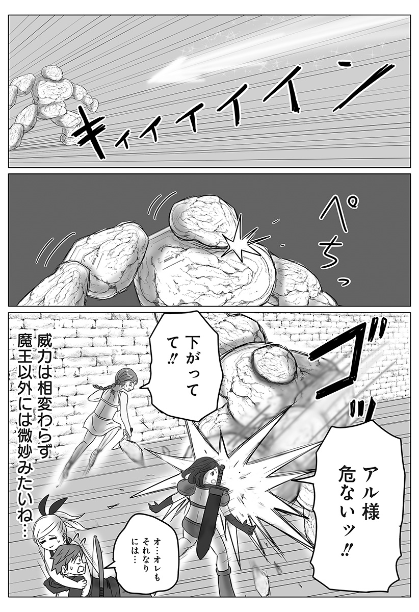 Harem Yuusha Densetsu - Chapter 3 - Page 11