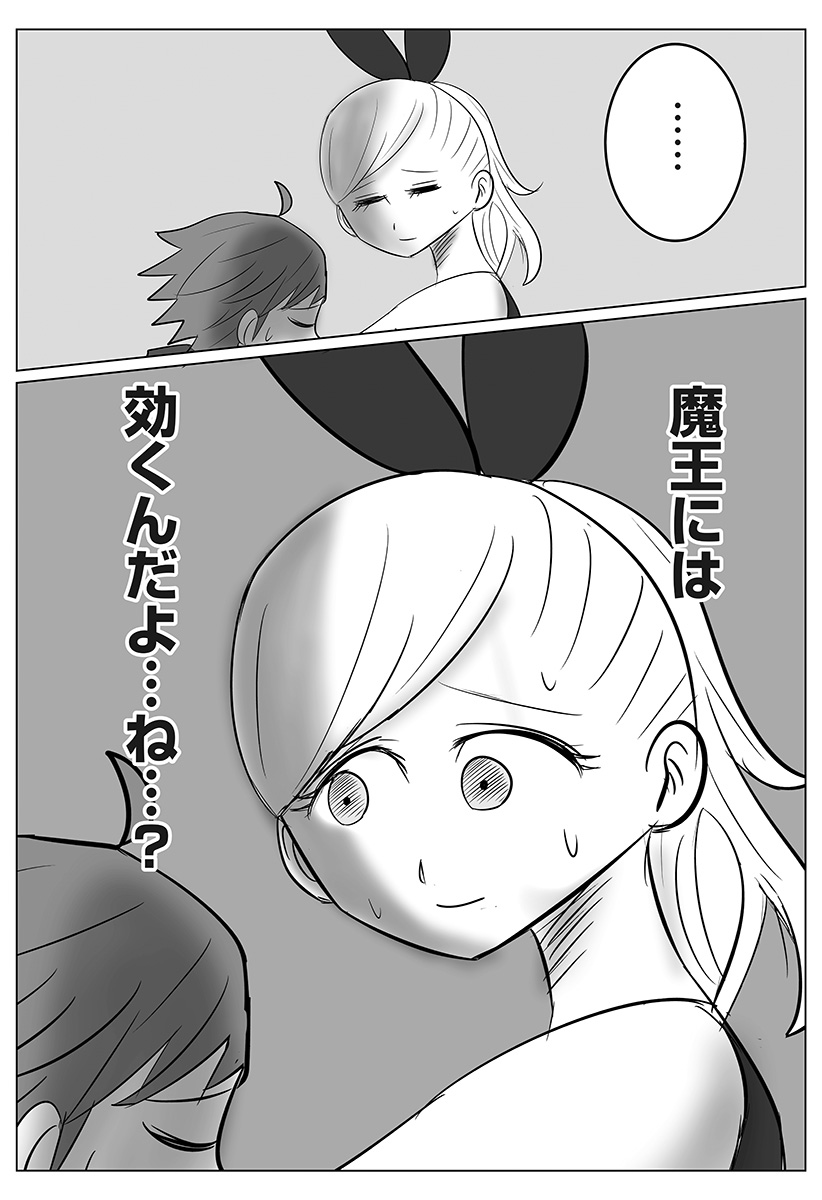 Harem Yuusha Densetsu - Chapter 3 - Page 12