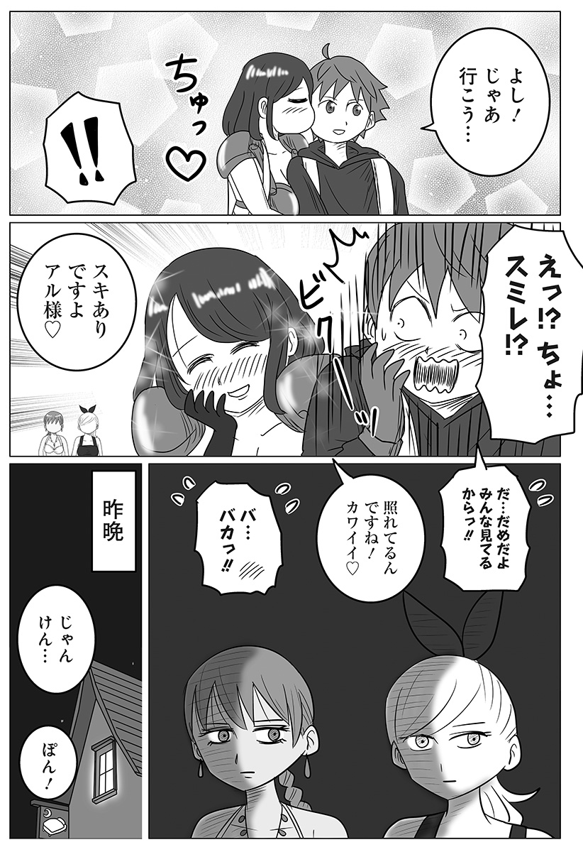 Harem Yuusha Densetsu - Chapter 3 - Page 15