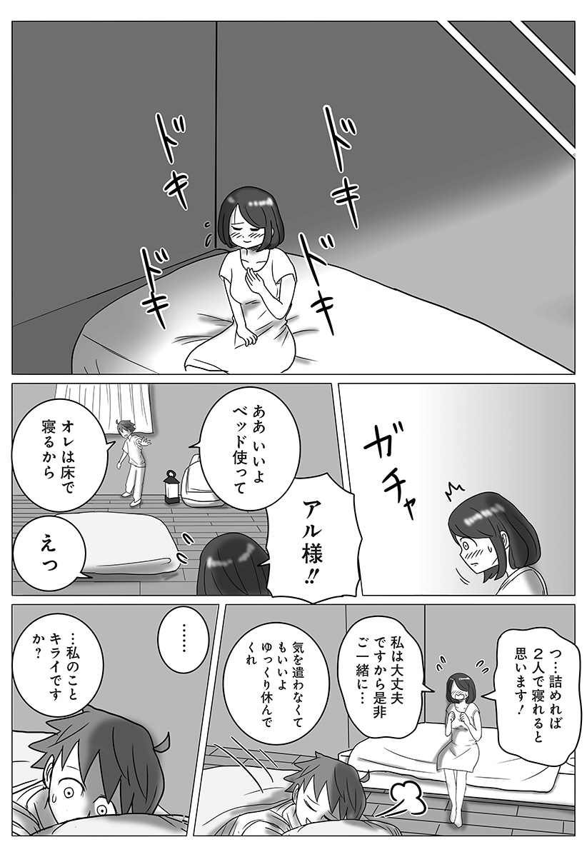 Harem Yuusha Densetsu - Chapter 3 - Page 17