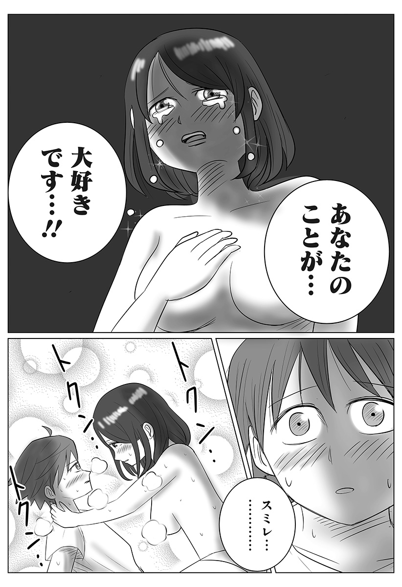 Harem Yuusha Densetsu - Chapter 3 - Page 19