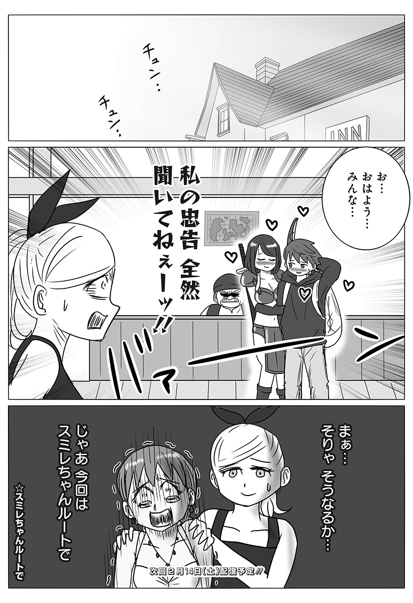 Harem Yuusha Densetsu - Chapter 3 - Page 21