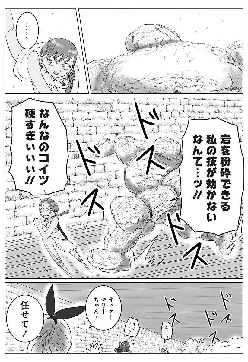 Harem Yuusha Densetsu - Chapter 3 - Page 5