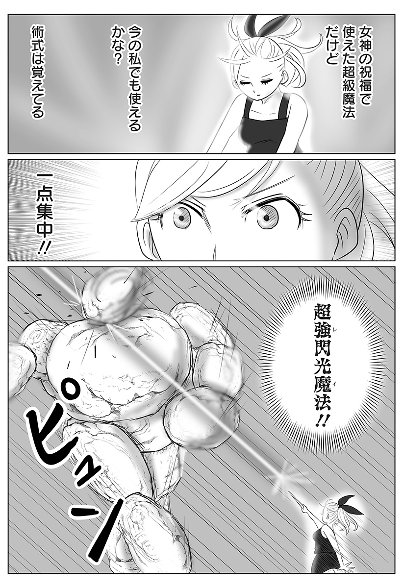 Harem Yuusha Densetsu - Chapter 3 - Page 6