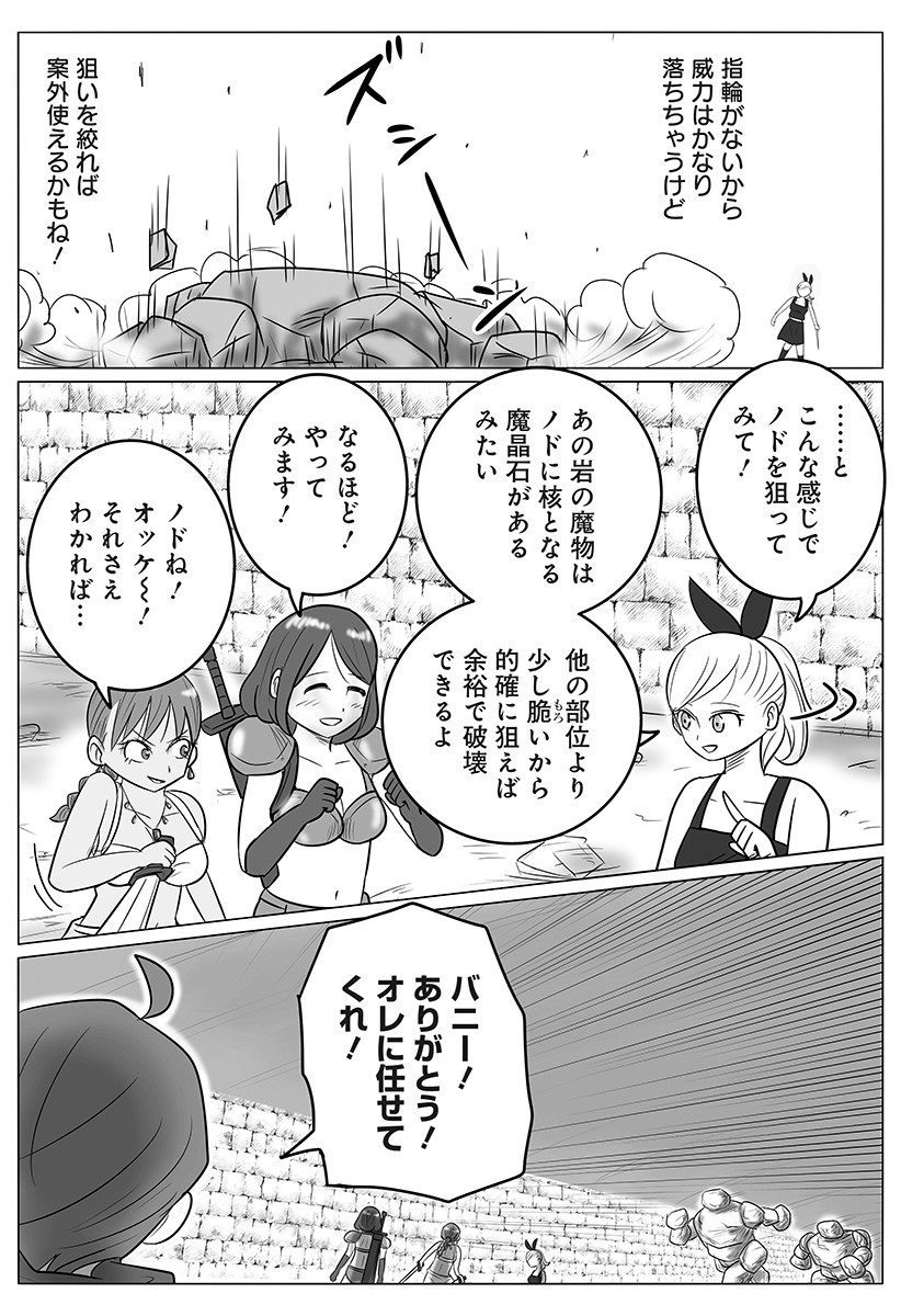 Harem Yuusha Densetsu - Chapter 3 - Page 7