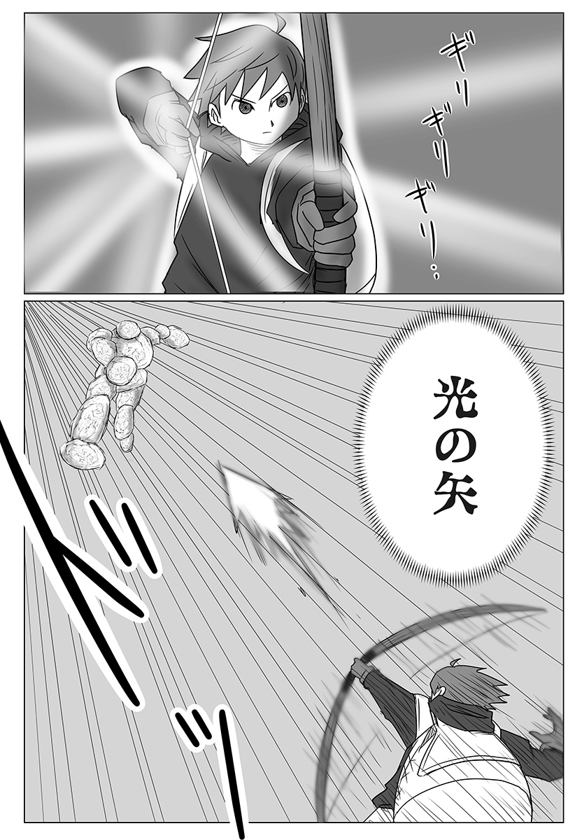 Harem Yuusha Densetsu - Chapter 3 - Page 9