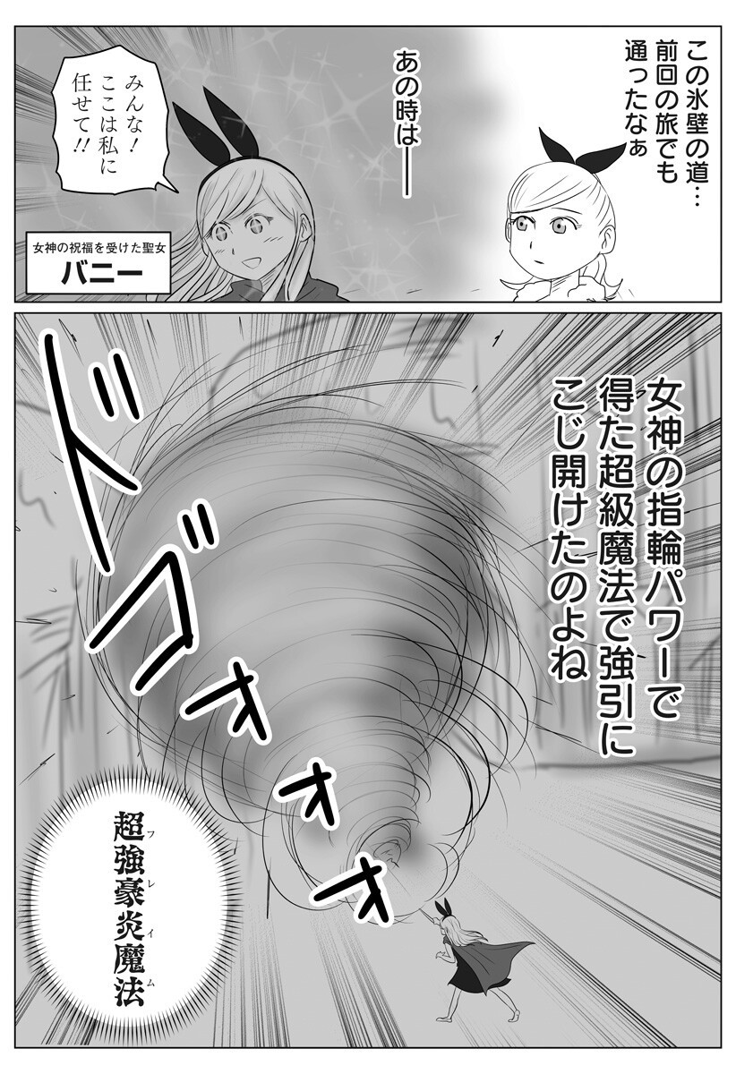 Harem Yuusha Densetsu - Chapter 4 - Page 10